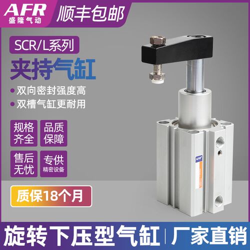 旋转下压夹紧治具气缸SCR16X10 SCL25X20 32X20 50X25 SCR63X50