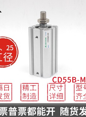 SMC型C55B20 CD55B20 C55B25 CD55B25-10-30-40-50薄型气缸 C55L