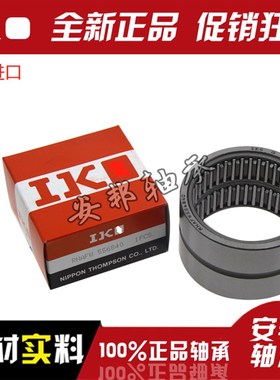 日本进口滚针轴承 TAF162420 NK16/20 尺寸16*24*20 原装正品