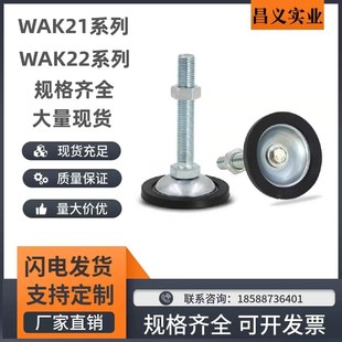 D70 脚杯 L150 M16 D45 M20 D80 L100 WAK21 M10 L50 M12