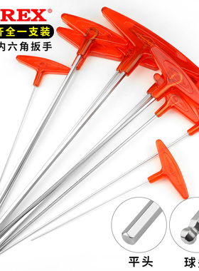 加长T型内六角扳手单支1.5-10mm螺丝刀球头平头内六方六棱角扳手