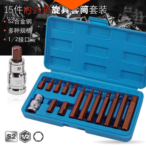 台湾s2特硬快速梅花扳手内六角批头12角电动工具套筒旋具套装