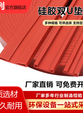 双U型密封条彩色垫带硅胶条不锈钢包边防水玻璃钣金防撞卡箍卡条