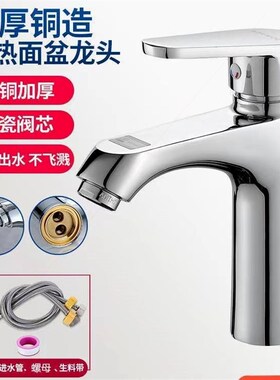 全铜单孔台盆洗手盆水龙头卫生间冷热混水阀洗脸盆面盆龙头