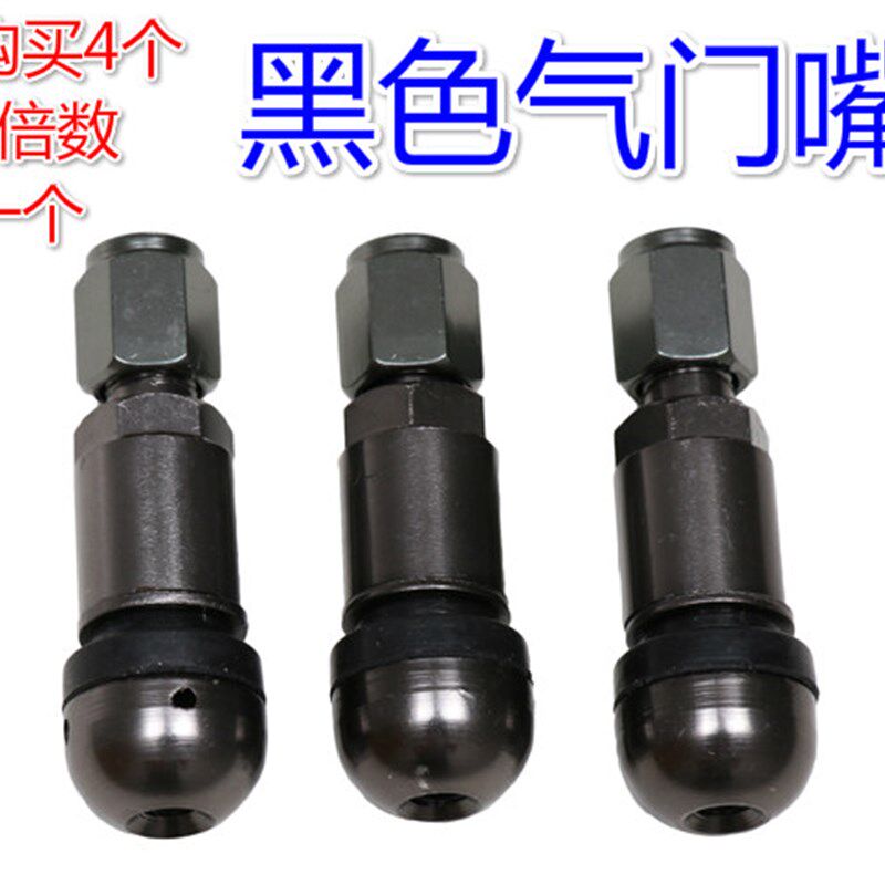 气门嘴 铝合金 不锈钢 防爆汽门嘴 汽车轮胎 通用 真空嘴子充气嘴