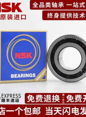 NSK3215 3216 3217 3218 3219B 2Z 2RS双列深沟球角接触加厚轴承