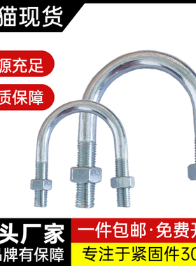 JB/ZQ4519-2006SA型镀锌U型管卡抱箍U型螺栓螺丝管夹抱箍量大价优