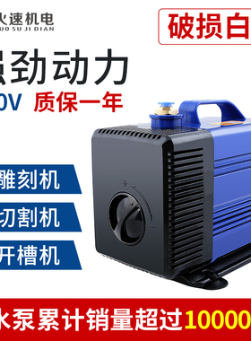 雕刻机水泵大流量高扬程潜水泵220v雕刻机循环泵冷却泵小型抽水泵