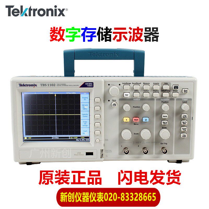 Tektronix泰克100MHz双通道;TBS1102TBS1104四通道数字示波器