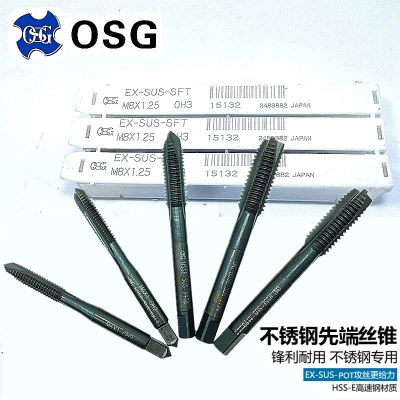 日本进口OSG先端丝锥EX-SUS-POT不锈钢专用前排销机用丝攻M2-M20