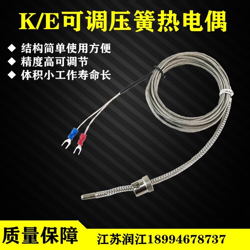 K/E型可调压簧热电偶(压簧式)卡口式可调压簧热电偶 WRNT-203