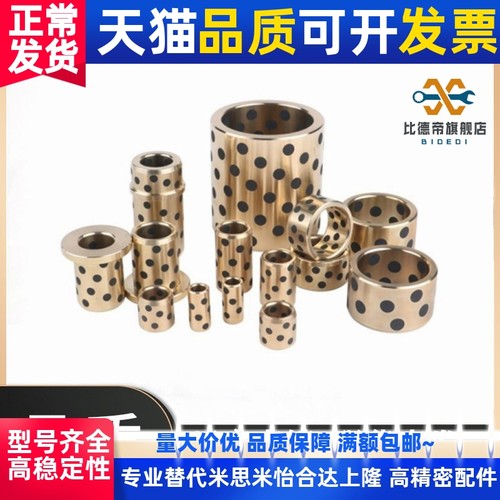 OFL01-d13-d16-L10-L12-L15-L16-L20-L25-L30-L35-L40无油衬套