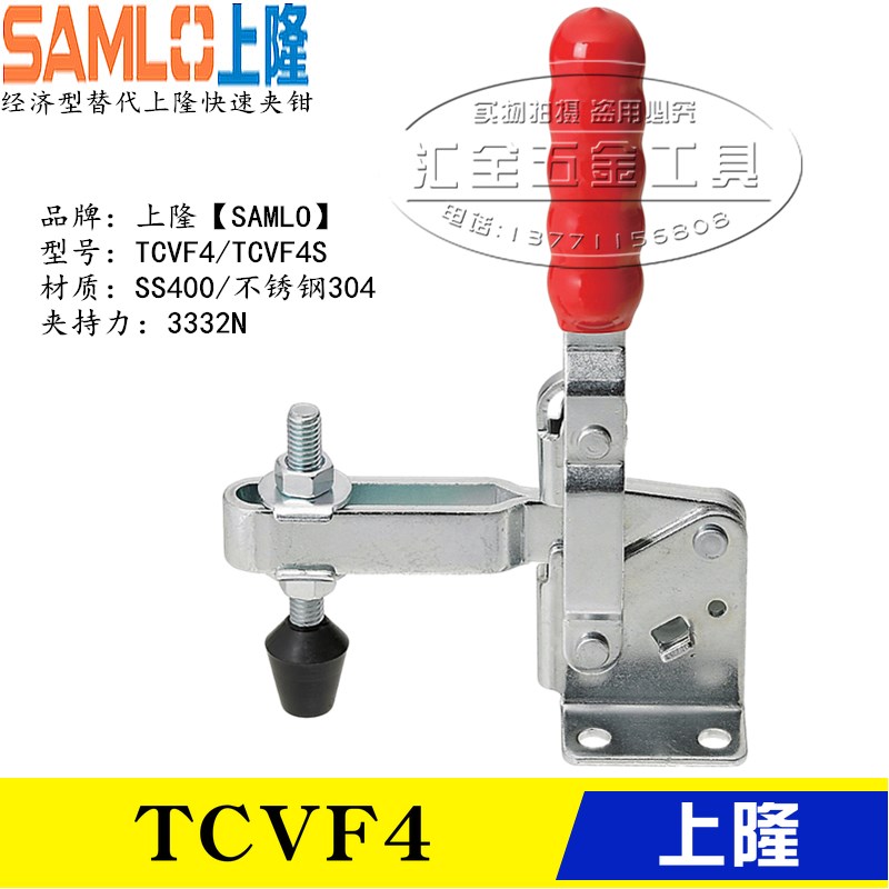 原装上隆同款替代垂直立式型肘夹TCVF4 不锈钢快速夹具夹钳TCVF4S
