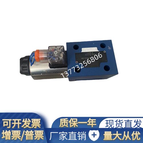 液压4WE10D31B/CG24N9Z5L电磁阀4WE10D31B/CW220N9Z5L4WE10YC