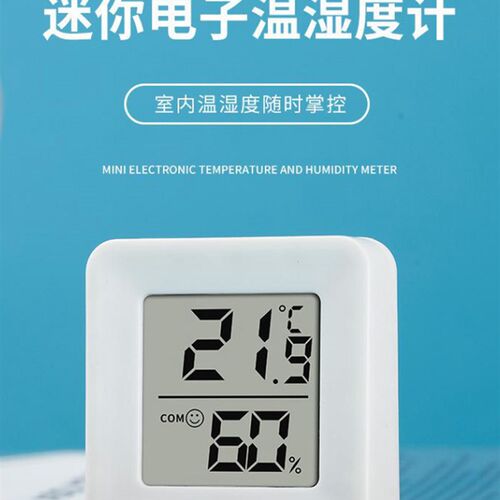 温湿度计数显室内儿童房温湿度表家用高精准温湿器壁挂小巧便携