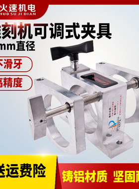 雕刻机主轴可调夹具主轴夹具固定座主轴座80雕刻机夹具雕刻机配件