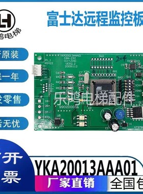电梯配件YKA20013AAA01 CAN-232 (C) TJINC VER2.2原厂出售