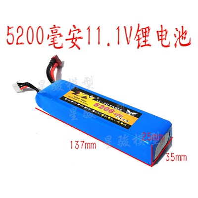 雷魔山鼠11.1V锂电池 7.4V 6000毫安 环奇727禾宝田宫插头T插电池