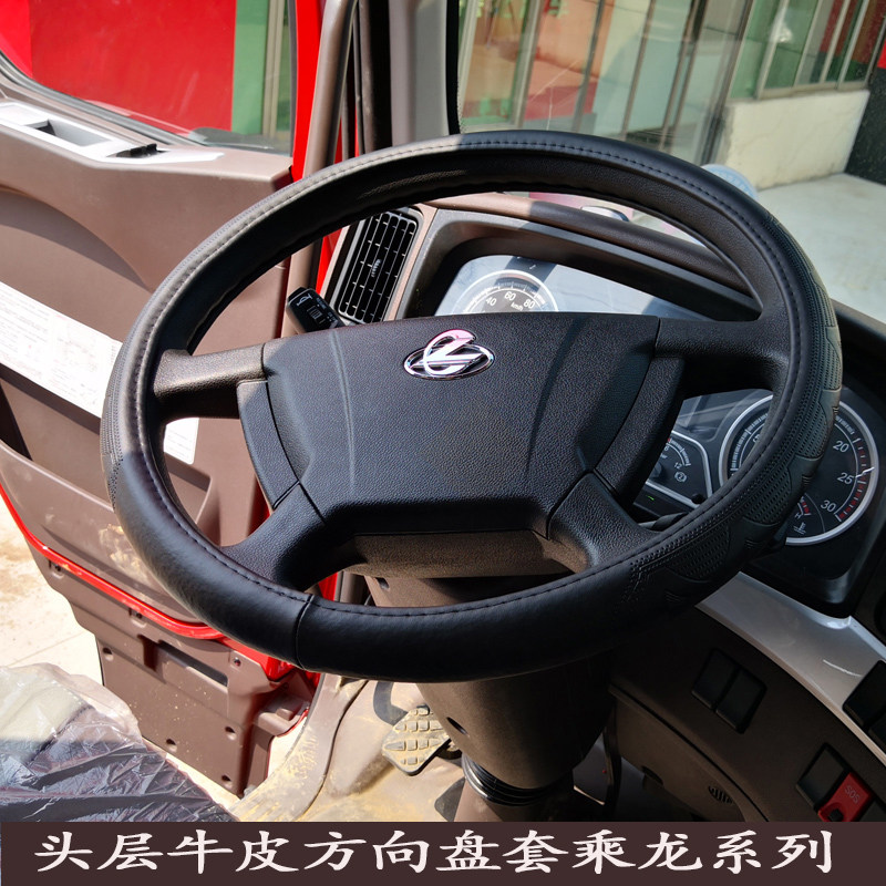 柳汽乘龙H7M7汽车把手套新M3 L3 M5 H5霸龙507大货车真皮方向盘套