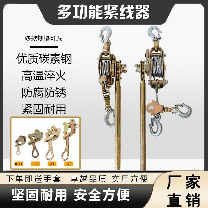日式多功能拉线紧线器钢丝绳拉紧器电力小型收紧器夹头双钩棘轮2T,电玩/配件/游戏/攻略,支架,淘宝优惠券,粉丝福利购,淘宝优惠卷