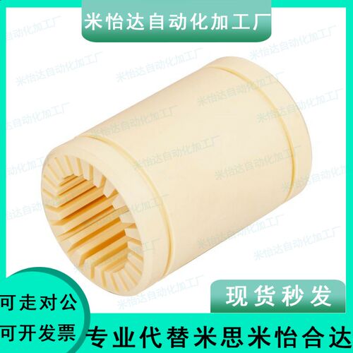 工程塑料直线轴承无油衬套LM/LIN-00-06 08 10 12 16 20 25 30 UU