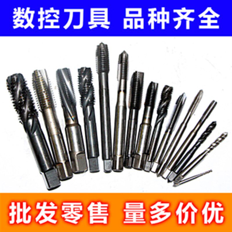 二手进口丝锥德国螺旋丝攻M3/M4/M5/M6/M8/M10/M12/M16