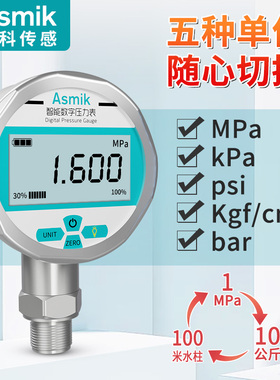 米科MIK-Y290数显压力表mik-y190水液压负压真空气压表1.6MPaY210