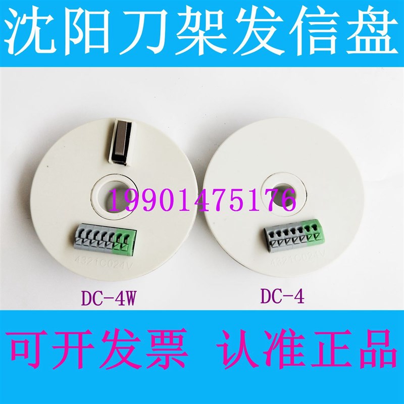 沈阳数控刀架发信盘JX-4 JX-4B JX-4BW JX-4BWA DC-4信号盘编码器