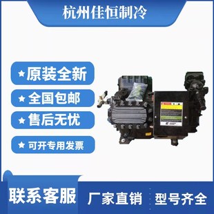 谷轮半封闭低温冷库活塞机3DSS TFD15P 1500