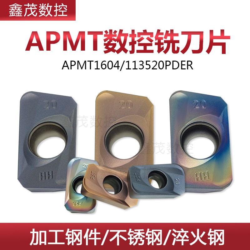 数控铣刀片APMT160420PDER-HH 113520PDER不锈钢件 钛合金 淬火钢