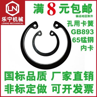 65锰钢GB893孔用挡圈内卡弹性卡簧孔卡环M78910111213 202225~200