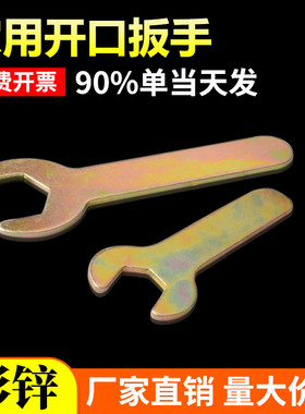 简易外六角开口扳手家具家用超薄小扳手彩锌六角单头扳手呆头扳手