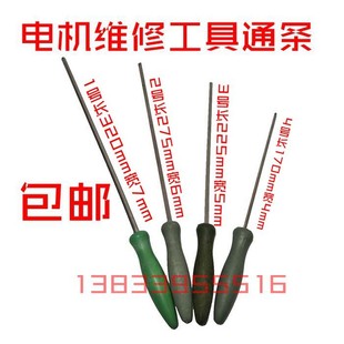 电机维修工具不锈钢清槽通条 电机铲线下线工具 电机配件迈全机电