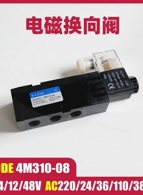 新品气动气体电磁阀二位五通换向阀NAMUR面板式BAODE 4M310-08