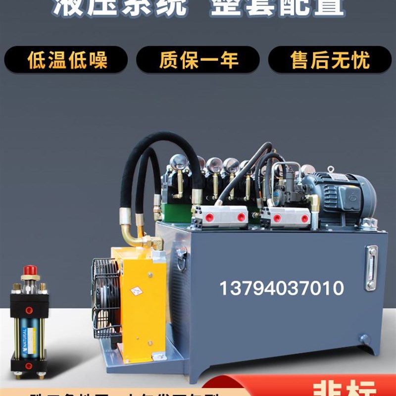 液压站液压系统总成机床泵站油站小型电磁阀油缸油泵0.75-7.5kw