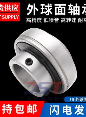 外球面轴承 UC305 306 307 308 309 310 311 312 313 314 315 316
