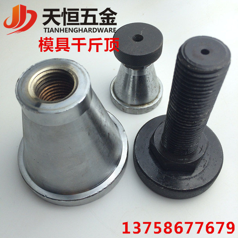 东波加强螺旋新款模具专用可调式千斤顶垫铁机床垫脚厂家直销人气