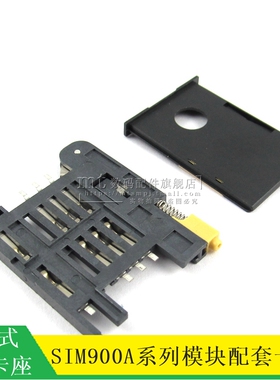 SIM卡座KF-016卡槽6+2P抽屉式 8P SIM900A卡座抽拉GPS自弹式卡座