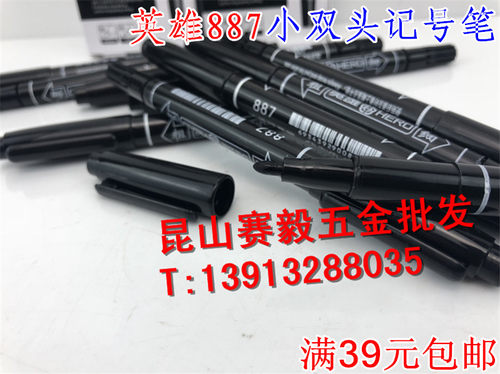 正宗英雄887油性记号笔 签字小双头记号笔CD光盘笔 勾线笔 标记笔