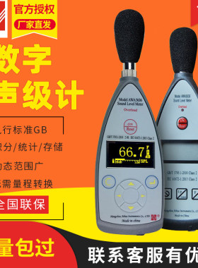杭州爱华AWA5636-1数字声级计测声音分贝仪噪声测试仪噪音检测器