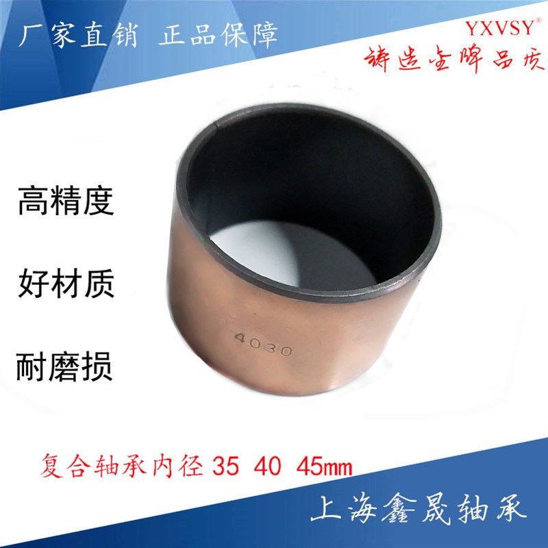 精密SF-1铜套自润滑铜套复合轴承套衬套内径35 40 45外39 44 50mm,农用物资,苗木固定器/支撑器,淘宝优惠券,粉丝福利购,淘宝优惠卷