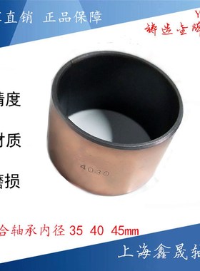 精密SF-1铜套自润滑铜套复合轴承套衬套内径35 40 45外39 44 50mm