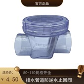 厨房止回阀PVC排水止回阀管2寸下水道防反水逆阀器防倒灌50立式 卧