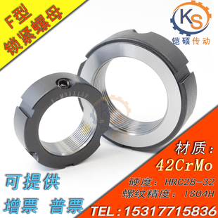 F型牙覆锁紧螺母65~120数控丝杆NF精密锁定螺帽YSF\SWT型防松螺帽