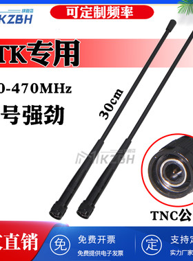 适用rtk电台天线中海达v60华测gps 南方s86s82银河思拓力三鼎天线