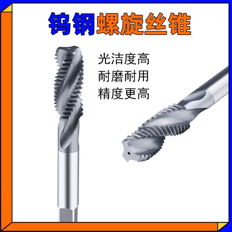 螺旋钨钢丝锥黑色涂层m3m4m16机用丝攻丝锥5681012整体硬质合金,农用物资,苗木固定器/支撑器,淘宝优惠券,粉丝福利购,淘宝优惠卷