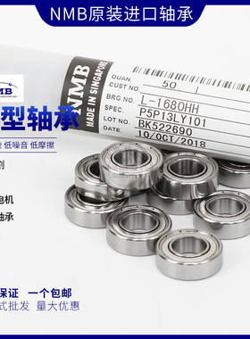 进口NMB轴承F603 604 605 606 607 608 609 ZZ微型法兰 高速轴承