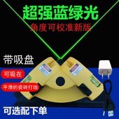 直角激光水平仪绿光地线仪水平尺角度尺高精度90度角红外线投线仪