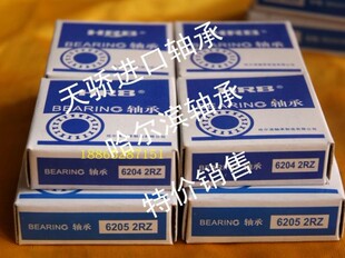 6311 HRB哈尔滨6306 国产精品轴承 6310 6309 6307 6308