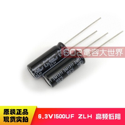 尼吉康固定电解电容电源维修6.3v1500uf高频低阻8*11直流滤波105